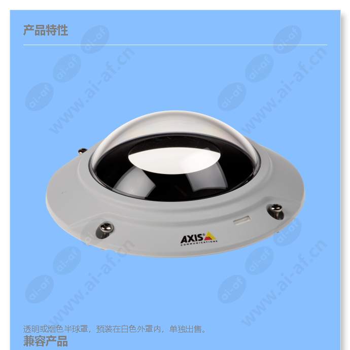 axis-m3007-pv-clear-smoked-dome-covers_f_cn-00.jpg