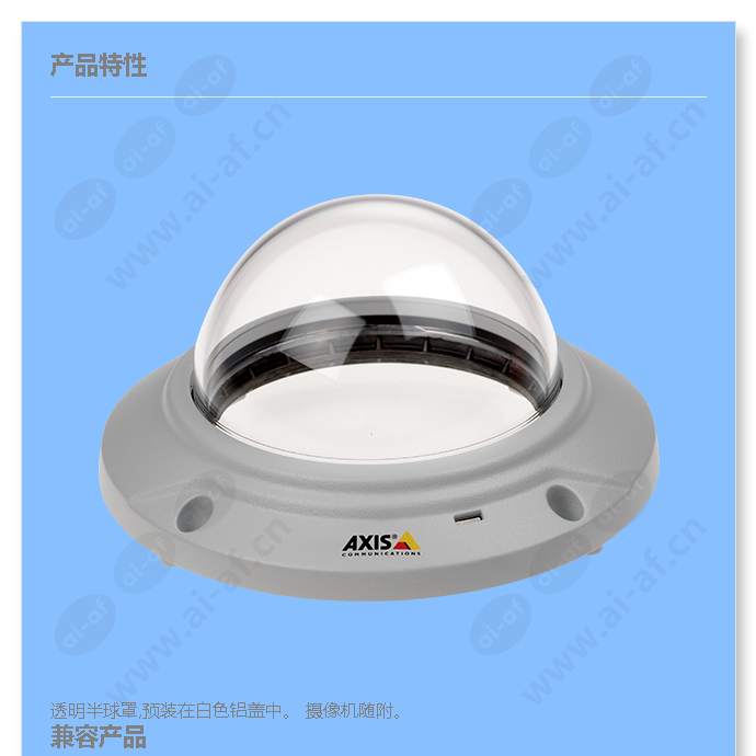 axis-m3024-lve-clear-dome-cover_f_cn-00.jpg