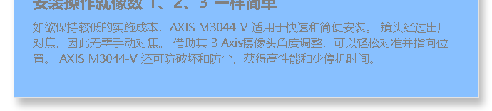 axis-m3044-v_f_cn-08.jpg