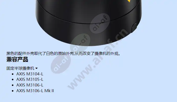 axis-m31-l-casing-black_f_cn-01.jpg