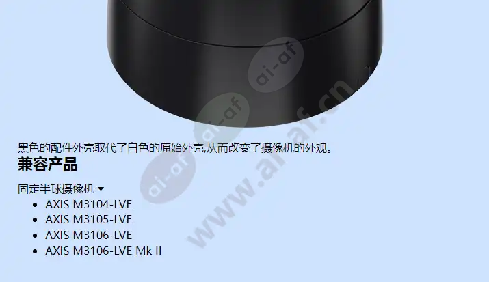 axis-m31-lve-casing-black_f_cn-01.jpg