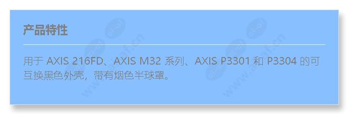 axis-m320x-dome-kit-sm-black_f_cn.jpg