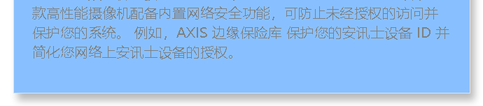 axis-m3216-lve_f_cn-03.jpg