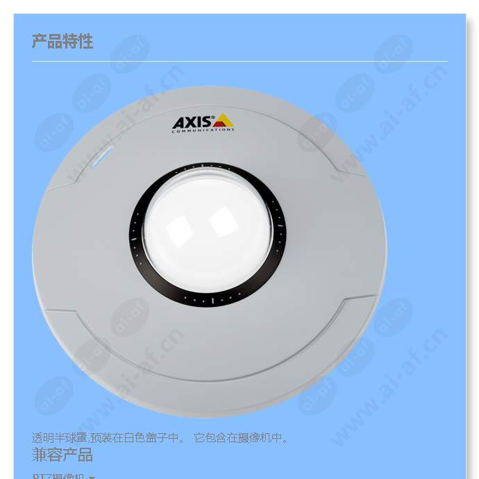 axis-m50-clear-dome-cover_f_cn-00.jpg