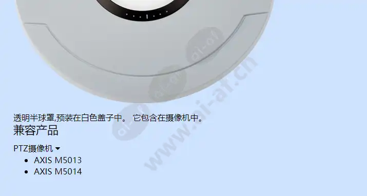 axis-m50-clear-dome-cover_f_cn-01.jpg