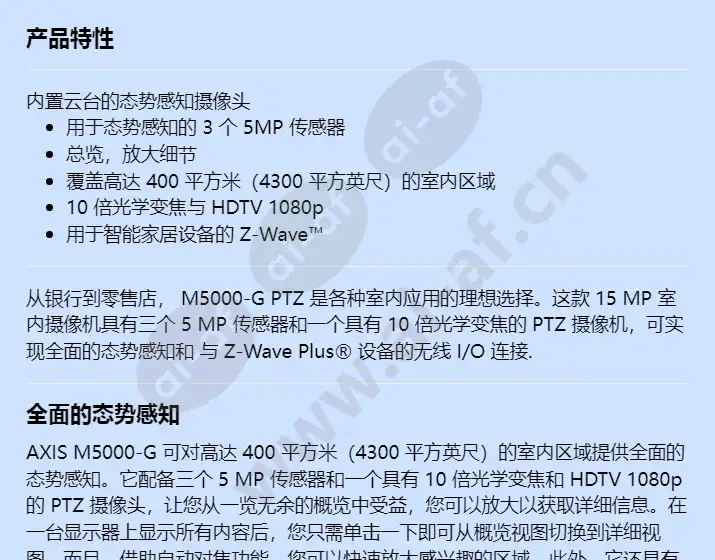 axis-m5000-g_f_cn-00.jpg