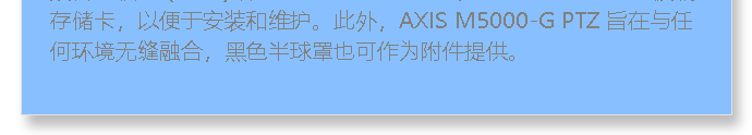 axis-m5000-g_f_cn-03.jpg