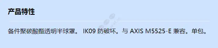 axis-m55-clear-dome-a_f_cn.jpg