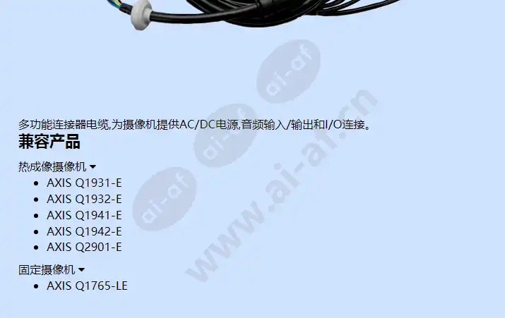 axis-multicable-a-i-o-audio-power_f_cn-01.jpg