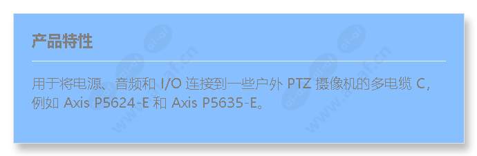 axis-multicable-c-i_o-audio-pwr-5m_f_cn.jpg