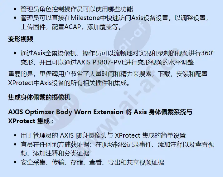 axis-optimizer_f_cn-02.jpg