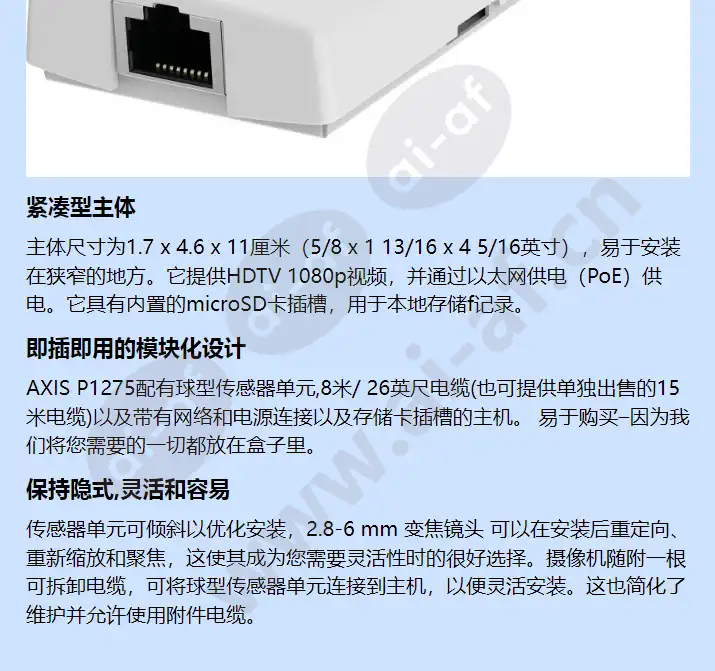 axis-p1275_f_cn-02.jpg