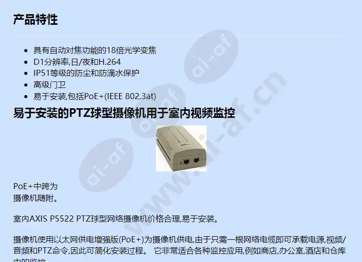 axis-p5522_f_cn-00.jpg