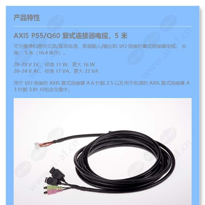 axis-p55q60-multi-connector-cable-5m_f_cn-00.jpg