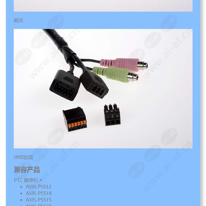 axis-p55q60-multi-connector-cable-5m_f_cn-01.jpg