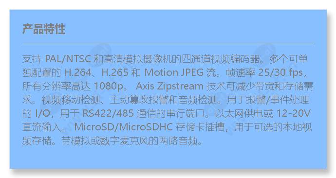 axis-p7304-video-encoder_f_cn.jpg