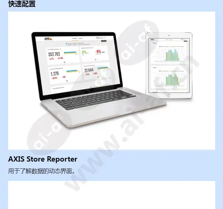 axis-p8815-2-3d-people-counter_f_cn-04.jpg