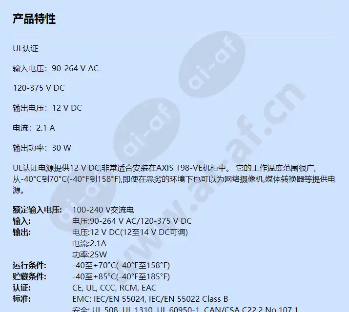 axis-power-supply-din-cp-d_f_cn-00.jpg