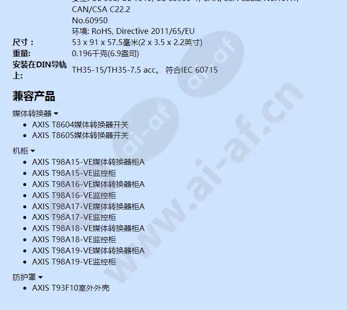 axis-power-supply-din-cp-d_f_cn-01.jpg