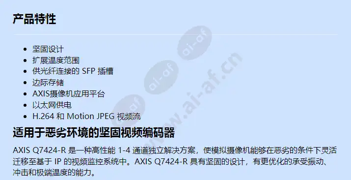 axis-q7424-r-mki_f_cn-00.jpg