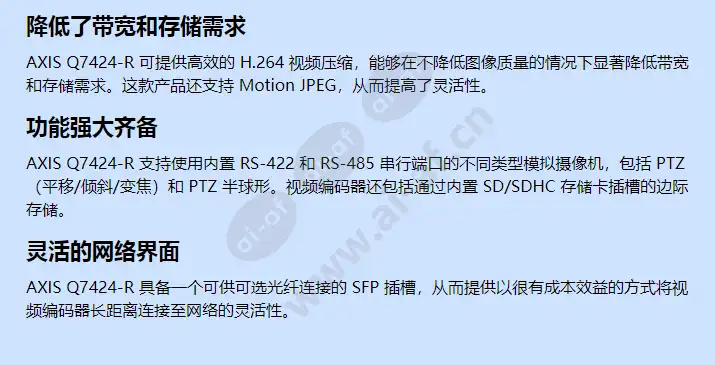 axis-q7424-r-mki_f_cn-01.jpg