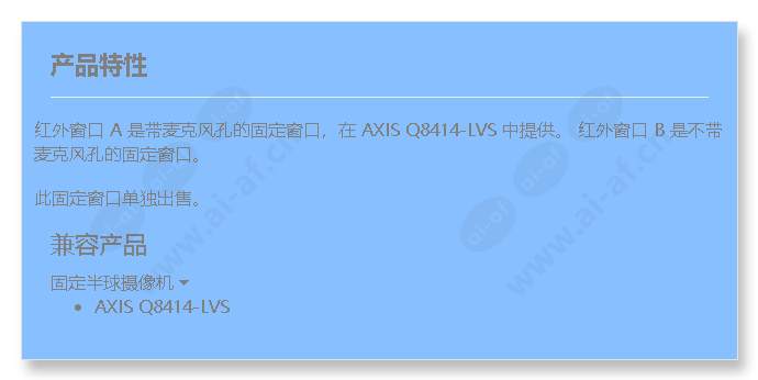 axis-q8414-lvs-ir-windows-a-and-b_f_cn.jpg