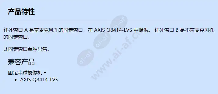 axis-q8414-lvs-ir-windows-a-and-b_f_cn.jpg