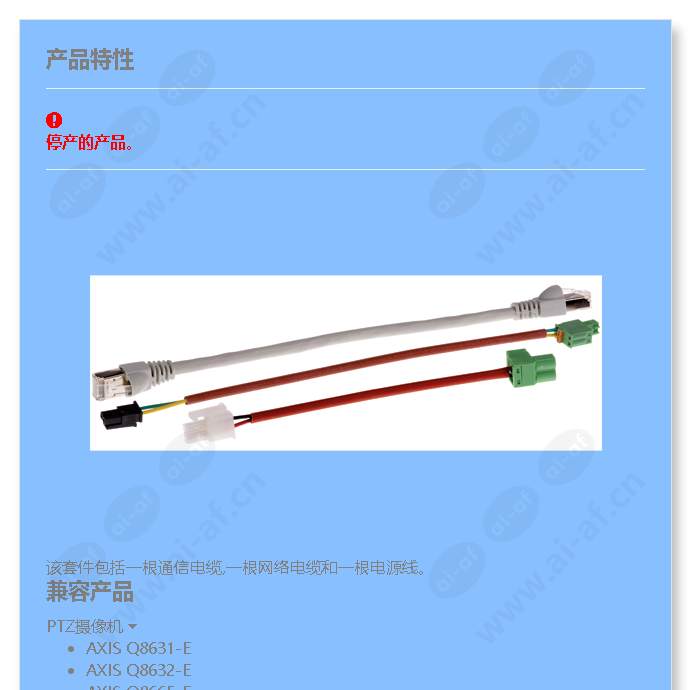 axis-q8631-e-q8632-e-q8665-e-le-camera-connector-cable-kit_f_cn-00.jpg