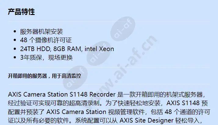 axis-s1148-24tb_f_cn-00.jpg