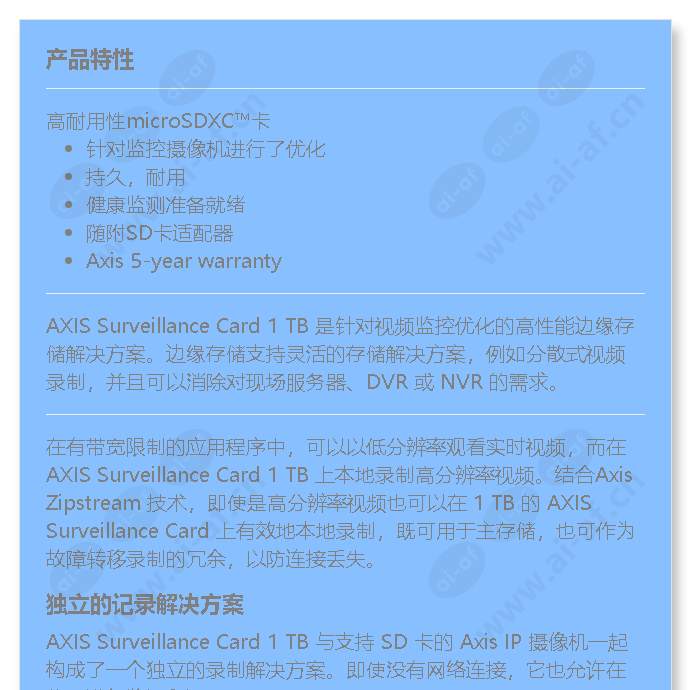 axis-surveillance-card-1-tb_f_cn-00.jpg