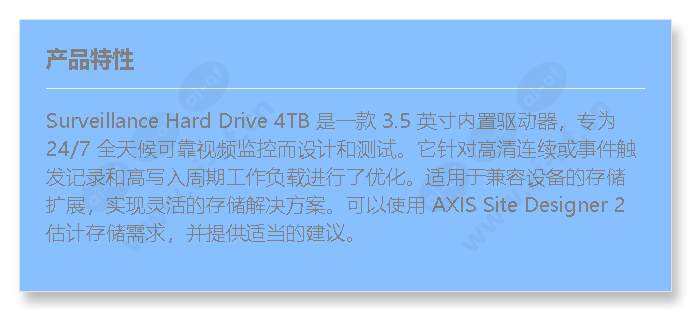 axis-surveillance-hard-drive-4tb_f_cn.jpg