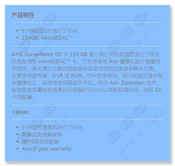 axis-surveillance-sd-card-256-gb_f_cn.jpg