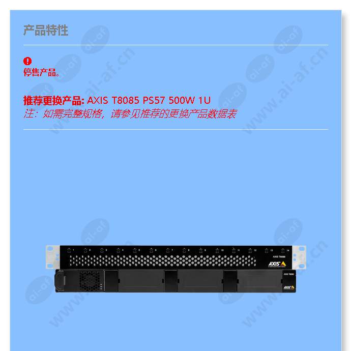 axis-t8082-ps57-chassis-2kw-1u_f_cn-00.jpg