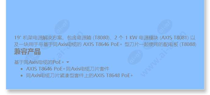 axis-t8082-ps57-chassis-2kw-1u_f_cn-01.jpg
