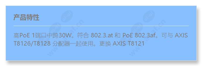 axis-t8123-high-poe-midspan-1-port_f_cn.jpg