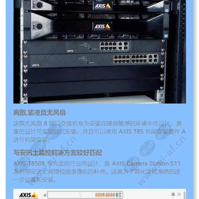 axis-t8508-poe-network-switch_f_cn-01.jpg