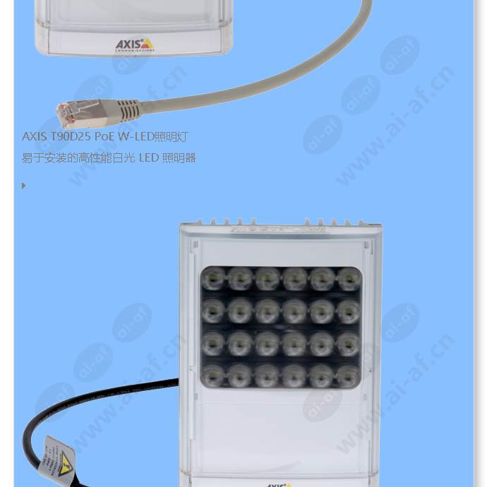 axis-t90d-white-led-illuminators_f_cn-03.jpg