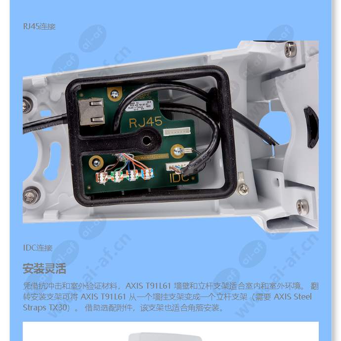axis-t91l61-wall-and-pole-mount_f_cn-01.jpg