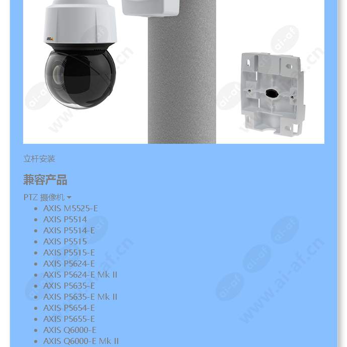 axis-t91l61-wall-and-pole-mount_f_cn-03.jpg