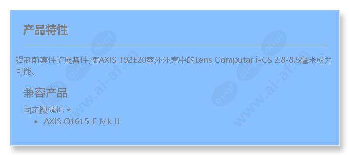 axis-t92e-extension-kit_f_cn.jpg