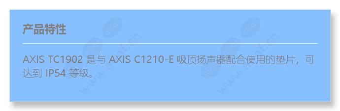 axis-tc1902-ceiling-speaker-gasket-5p_f_cn.jpg