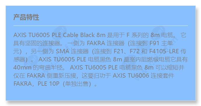 axis-tu6005-ple-cable-black-8m_f_cn.jpg