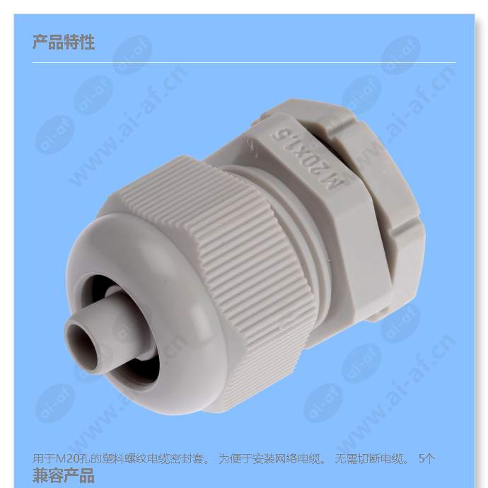 cable-gland-m20x1-rj45-5-pieces_f_cn-00.jpg
