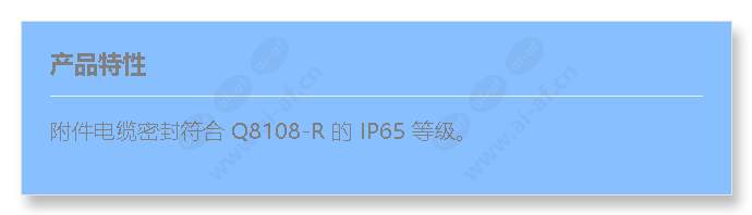 cable-sealing-ip65-for-q8108-r_f_cn.jpg