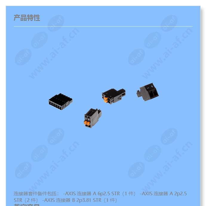 connector-kit-5500-831_f_cn-00.jpg