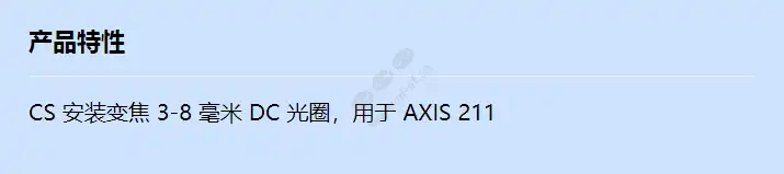 cs-mount-varifocal-3-8-mm-dc-iris-for-axis-211_f_cn.jpg