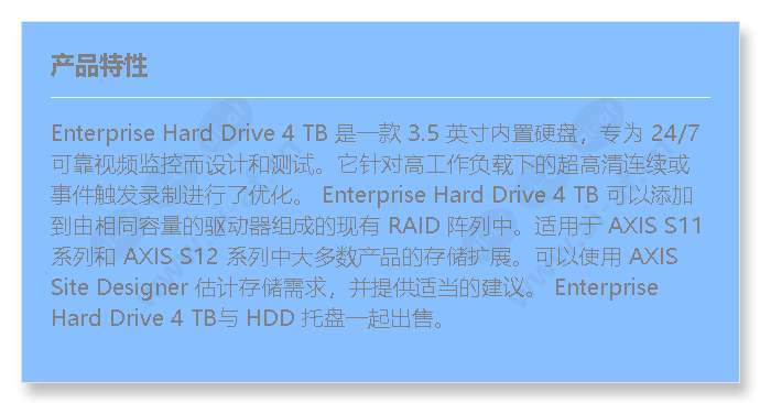 enterprise-hard-drive-4tb_f_cn.jpg