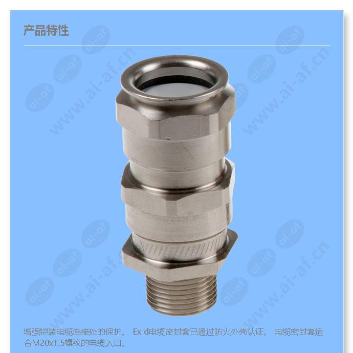 ex-d-cable-gland-m20-armored_f_cn-00.jpg