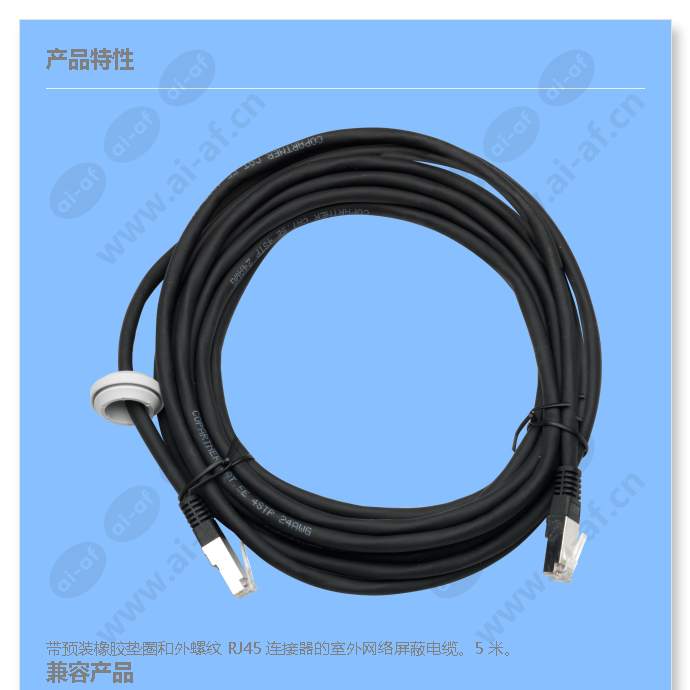 network-cable-with-gasket-5-m-16-ft_f_cn-00.jpg