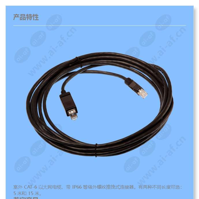 outdoor-rj45-cable_f_cn-00.jpg